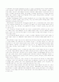 [사회과학] 팔레스타인 독립과 그 영향 10페이지