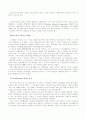 [사회과학] 팔레스타인 독립과 그 영향 13페이지