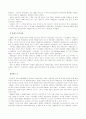 [사회과학] 팔레스타인 독립과 그 영향 14페이지