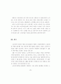 우리나라 노인복지법의 문제점과 발전방향 9페이지