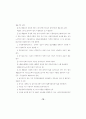 우리나라 노인복지법의 문제점과 발전방향 16페이지
