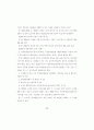 우리나라 노인복지법의 문제점과 발전방향 17페이지