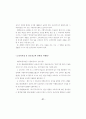 우리나라 노인복지법의 문제점과 발전방향 21페이지