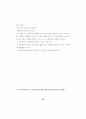 우리나라 노인복지법의 문제점과 발전방향 24페이지