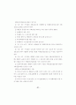우리나라 노인복지법의 문제점과 발전방향 31페이지
