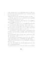 우리나라 노인복지법의 문제점과 발전방향 38페이지