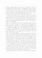 도스토예프스키 죄와 벌’에 대하여 6페이지