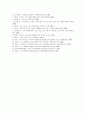 국내 육 가공품의 소비성향에 관한 연구 7페이지