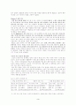 [사회과학] 초기 행동주의 이론 3페이지