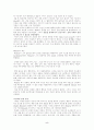 [사회과학] 초기 행동주의 이론 5페이지