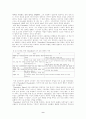 [사회과학] 초기 행동주의 이론 9페이지