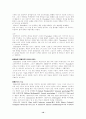 [사회과학] 초기 행동주의 이론 10페이지