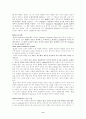 [사회과학] 초기 행동주의 이론 11페이지