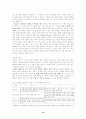 [사회과학] 초기 행동주의 이론 12페이지