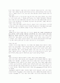 [사회과학] 초기 행동주의 이론 13페이지