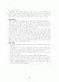 [사회과학] 초기 행동주의 이론 14페이지