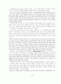 비고츠키의  사회 ·역사적 심리발달이론 4페이지