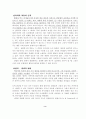 비고츠키의  사회 ·역사적 심리발달이론 9페이지