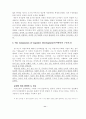 비고츠키의  사회 ·역사적 심리발달이론 11페이지