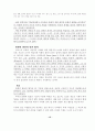 비고츠키의  사회 ·역사적 심리발달이론 12페이지