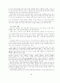 비고츠키의  사회 ·역사적 심리발달이론 14페이지