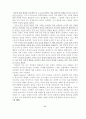 비고츠키의  사회 ·역사적 심리발달이론 17페이지