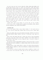 비고츠키의  사회 ·역사적 심리발달이론 21페이지