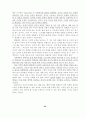 비고츠키의  사회 ·역사적 심리발달이론 22페이지