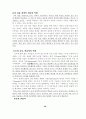 비고츠키의  사회 ·역사적 심리발달이론 28페이지