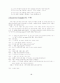 비고츠키의  사회 ·역사적 심리발달이론 33페이지