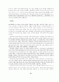비고츠키의  사회 ·역사적 심리발달이론 37페이지