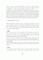 비고츠키의  사회 ·역사적 심리발달이론 38페이지