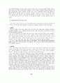 비고츠키의  사회 ·역사적 심리발달이론 40페이지