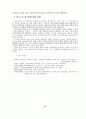 비고츠키의  사회 ·역사적 심리발달이론 41페이지