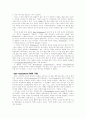 행동주의와 형태주의 이론에 대하여 2페이지