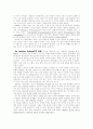 행동주의와 형태주의 이론에 대하여 5페이지