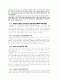 행동주의와 형태주의 이론에 대하여 10페이지