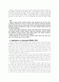 행동주의와 형태주의 이론에 대하여 12페이지