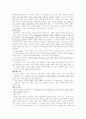 Albert Bandura의 사회인지 학습 이론 3페이지