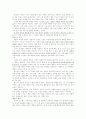 Albert Bandura의 사회인지 학습 이론 5페이지