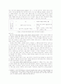 Albert Bandura의 사회인지 학습 이론 7페이지