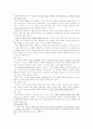 Albert Bandura의 사회인지 학습 이론 10페이지