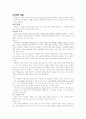 Albert Bandura의 사회인지 학습 이론 21페이지