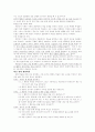 Albert Bandura의 사회인지 학습 이론 22페이지