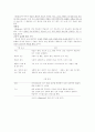 Albert Bandura의 사회인지 학습 이론 25페이지