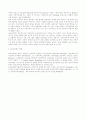 교육심리학의 성격과 발달 2페이지