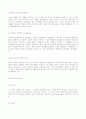 교육평가의 기본개념 2페이지