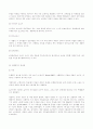 교육평가의 기본개념 5페이지
