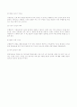 교육평가의 기본개념 6페이지