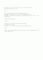 인간의 발달 5페이지